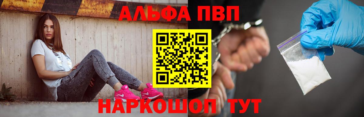 APVP VHQ  APVP мука  Вход с VPN  Среднеуральск 