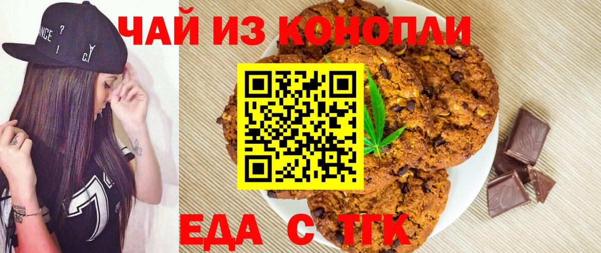 Canna-Cookies конопля Среднеуральск