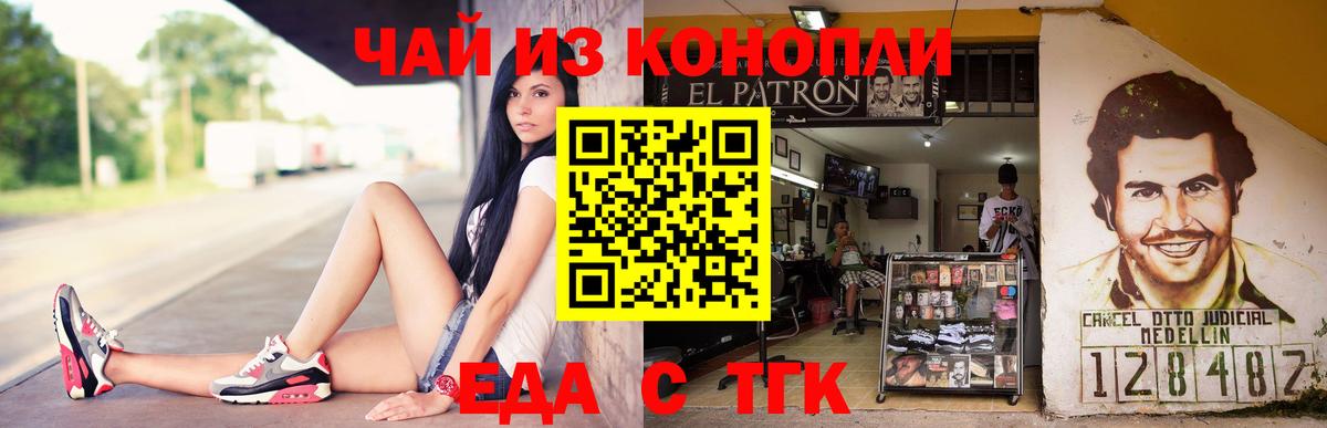 Среднеуральск  Печенье с ТГК марихуана  Вход с VPN 