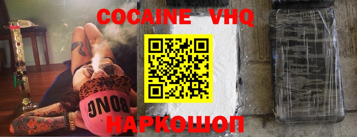Cocaine Fish Scale Среднеуральск