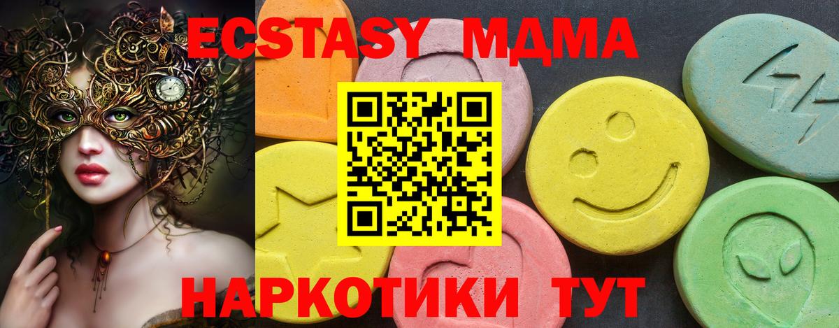 как найти закладки  Ecstasy MDMA  Экстази  Вход с VPN  Среднеуральск  ЭКСТАЗИ Philipp Plein 
