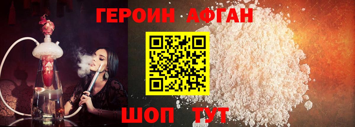 Среднеуральск  Героин Heroin  Вход с VPN 
