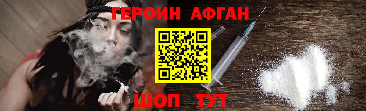 Героин герыч Среднеуральск