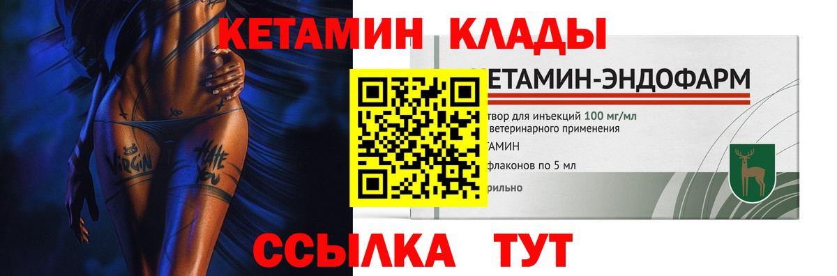 КЕТАМИН ketamine Среднеуральск