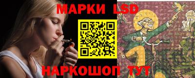 марки lsd Нальчик