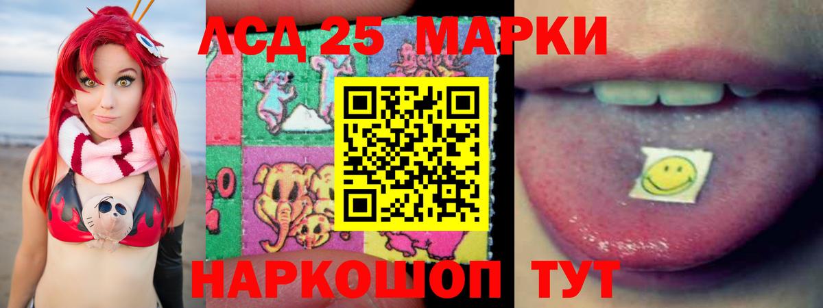 LSD-25 экстази кислота Среднеуральск