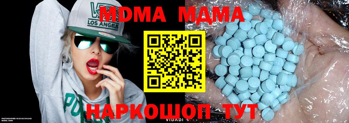 МДМА crystal  Вход с VPN  МДМА  MDMA crystal  Среднеуральск 