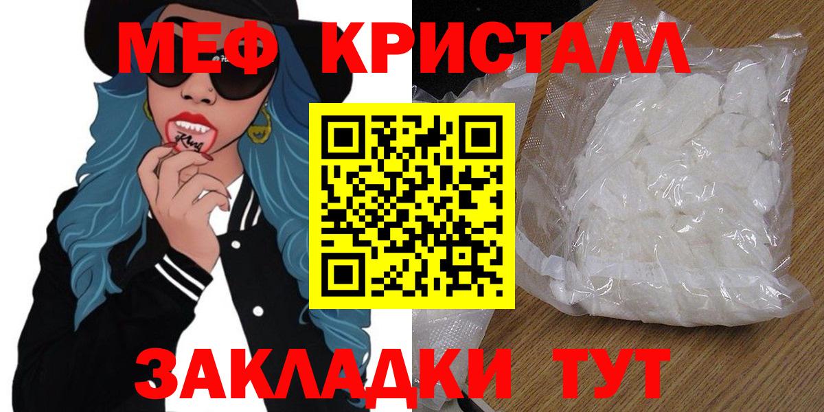 Меф мяу мяу мука Среднеуральск