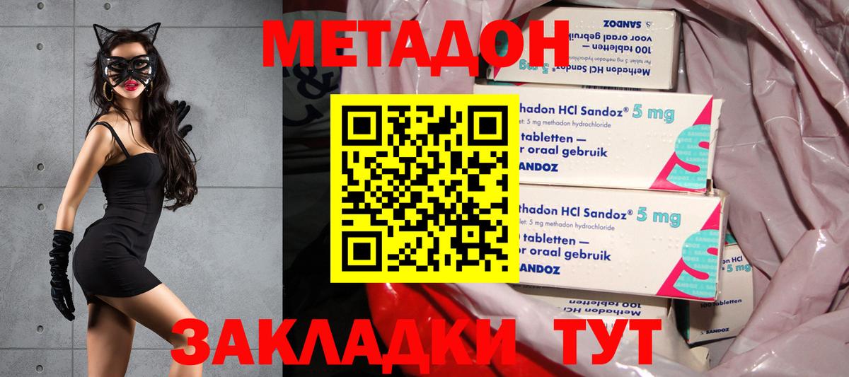 hydra зеркало  Вход с VPN  МЕТАДОН кристалл  Среднеуральск  МЕТАДОН VHQ 