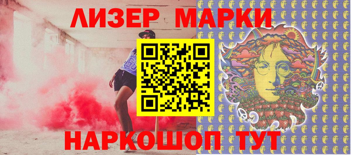 Марки 25I-NBOMe 1,5мг  Марки 25I-NBOMe 1,5мг  Среднеуральск  Вход с VPN 