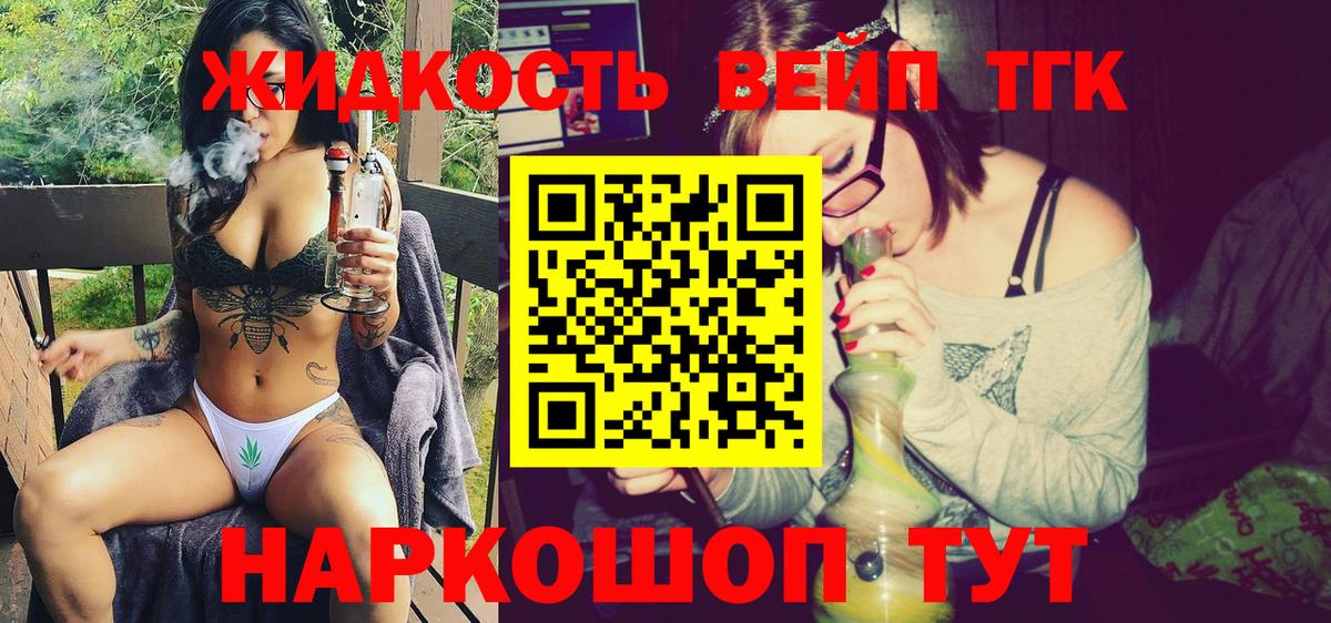 Дистиллят ТГК вейп Среднеуральск
